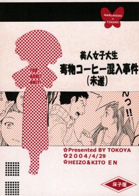 Uncensored Phoenix Wright - Dokubutsu Coffee - Ace attorney Tats