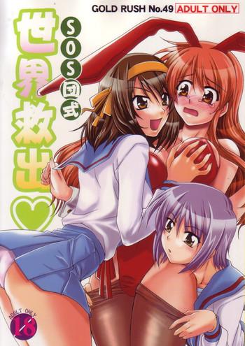 Double Penetration (C70) [GOLD RUSH (Suzuki Address)] SOS-Dan Shiki Sekai Kyuushutsu | Sos-dan Style World Rescue (The Melancholy Of Haruhi Suzumiya) [English] [CGRascal] - The Melancholy Of Haruhi Suzumiya