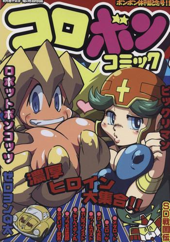 Toilet Ore No Fuyu 2007 Bessatsu CoroBon Comic - Bikkuriman Robopon