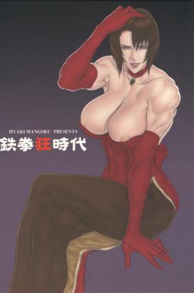 Orgasms Tekkenkyou Jidai - Tekken Femdom Porn