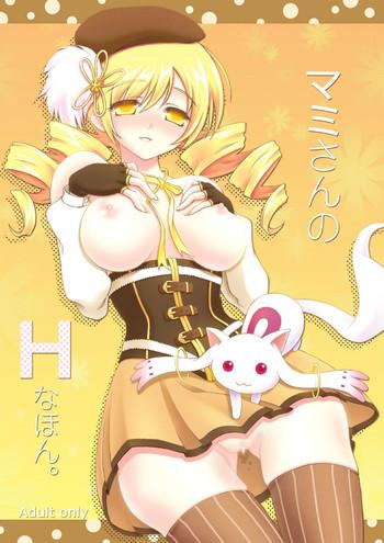 [H Na Hon. Ya San. (akki)] Mami-san No H Na Hon (Puella Magi Madoka Magica) [digital]