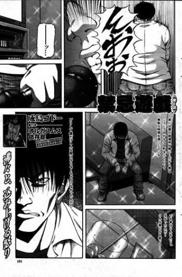 [Narushima Godou] Taboo Game  Ch.01-04 (Comic Milf)