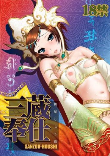 Pregnant Sanzou-Houshi – Dynasty Warriors Warriors Orochi