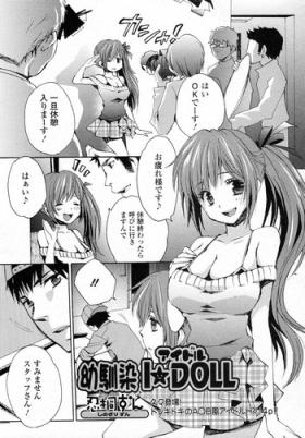Comendo Osananajimi I★DOLL Fantasy Massage