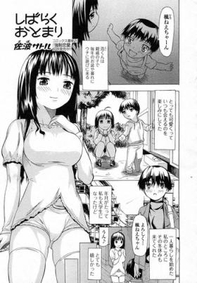 Naked Shibaraku Otomari Teenage Sex