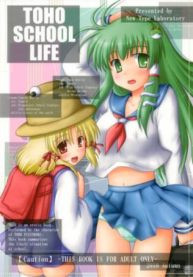 This TOHO SCHOOL LIFE - Touhou project Rica