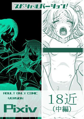 Pov Blowjob 18kin / Chuuhen - Ore No Imouto Ga Konna Ni Kawaii Wake Ga Nai