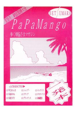 Asian Babes パパマンゴー- Papa Mango - Ranma 12 Wanking
