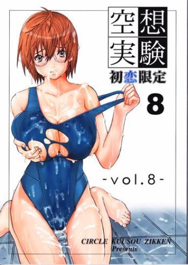 Cheat Kuusou Zikken Vol. 8 – Hatsukoi Limited