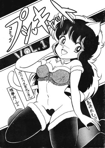 Nemuisidarui (Ranma 1/2)