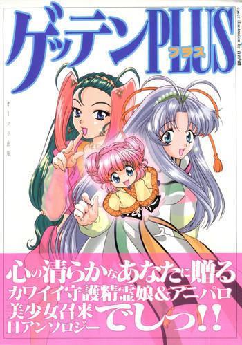 [doujinshi Anthology] Getten Plus (Mamotte Shugogetten, Nadesico, Bubblegum Crisis Tokyo 2040, Neoranga, Slayers)