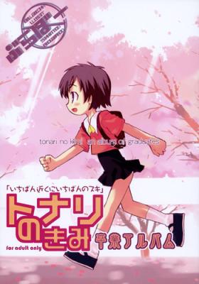 Cartoon Tonari no Kimi Sotsugyou Album Teenage Sex