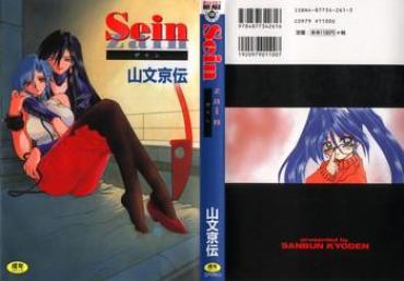 Dominant Sein Zain  Step