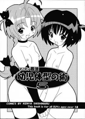 Gay Amateur Soko da! Ninpou Youji Taikei no Jutsu 5 - Pretty sammy Hand maid may Nurse witch komugi Doggystyle