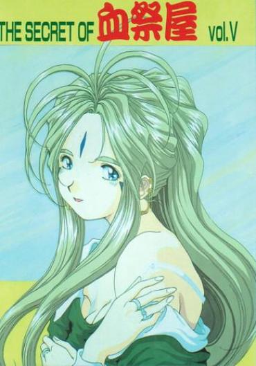 (C45) [Chimatsuriya Honpo (Honda Yoshie)] THE SECRET OF Chimatsuriya Vol. 5 (Ah! My Goddess)