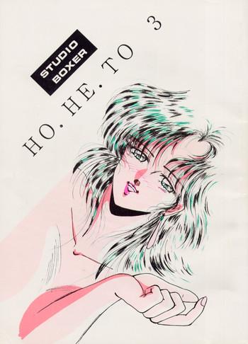 Ex Girlfriend HOHETO 3 - Ranma 12 Sola