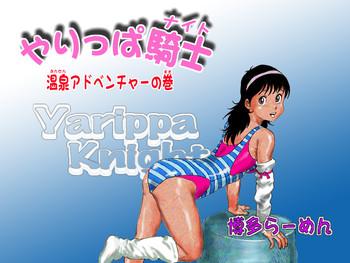 [Hakata Ramen] Yarippa-Knight — Onsen Adventure No Maki (Yarukkya Knight)