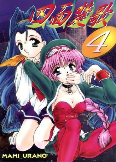 Highschool Shimen Soka 4 – Samurai Spirits Psychic Force