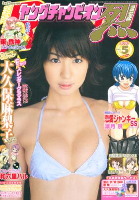 Sextape Young Champion Retsu Vol.05 Ducha