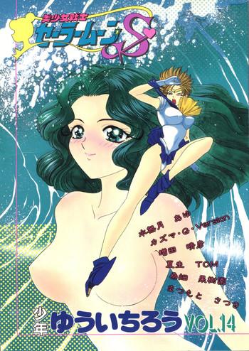 Boss Shounen Yuuichirou Vol. 14 - Sailor moon Boy