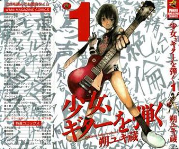 [Saku Yukizou] Shoujo, Guitar O Hiku Ch. 1 [English] =LWB=