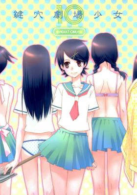 Boy Girl (C80) [Hitomaron (Setouchi Sumako)] Kagiana Gekijou Shoujo 10 | Keyhole Theater Girls 10 (Sayonara Zetsubou Sensei) [English] ==Strange Companions== - Sayonara zetsubou sensei Cum In Pussy