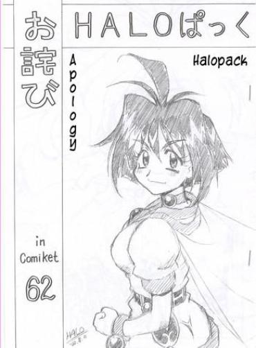 (C62) [Halopack (HALO)] Owabi In Comiket62 (Slayers) [English] [Kusanyagi]