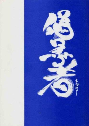 White 千鶴さんゲキラブ本「偽善者」  Family
