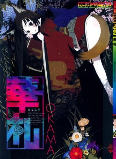 [okama] Hanafuda