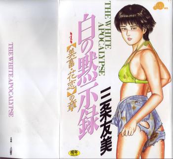 Pmv Shiro no Mokushiroku Vol. 4 - Bichiku Karen no Shou Free 18 Year Old Porn