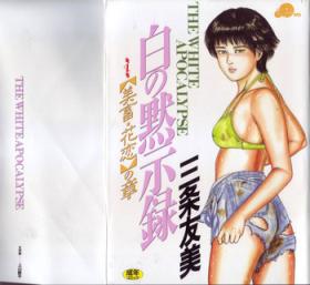 Gay Facial Shiro no Mokushiroku Vol. 4 - Bichiku Karen no Shou Gayclips