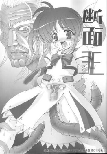 France Danmenou – Mahou Shoujo Lyrical Nanoha White Chick
