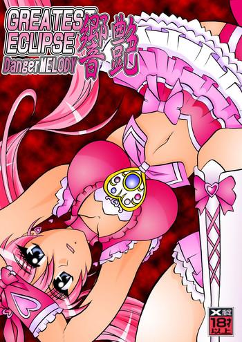 [Studio Kyawn] Kyouen ~Danger MELODY (Suite Precure)