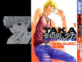 Highschool Sono Otoko, Taka ~ God Finger Densetsu Vol.01  Star