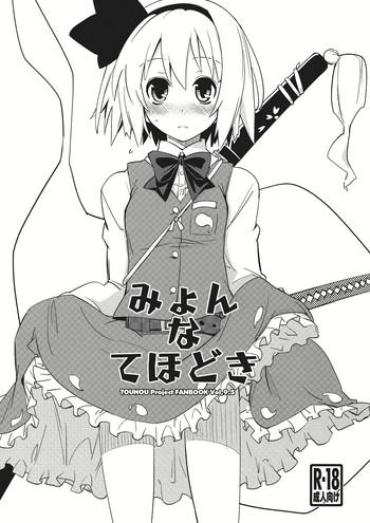 Strip Myon Na Tehodoki – Touhou Project Shemale