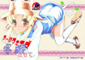 Gay Latino Always Will Be Hibernating - Touhou project Adolescente