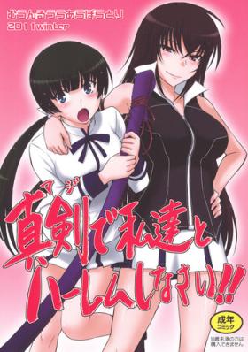 Gay Black Maji de Watashi-tachi to Harem Shinasai!! - Maji de watashi ni koi shinasai Ftv Girls
