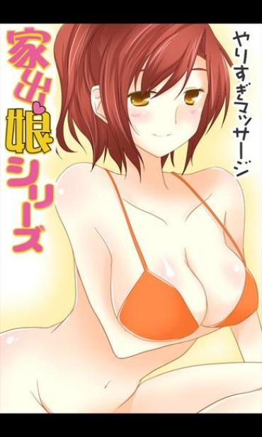 [Sakuragumi] Iede Musume Series Dai-8-wa – Jun