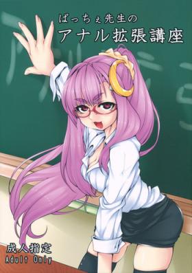 Petite Teen Patche Sensei no Anal Kakuchou Kouza | Patchy-Sensei's Anal Expansion Class - Touhou project Hot Whores