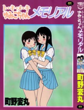 Submissive Tokimeki Yumiko-chan Memorial Lesbian