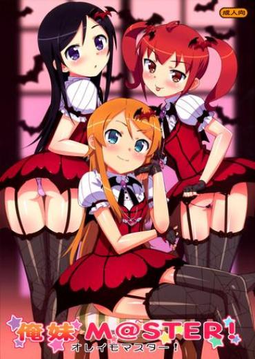 Gay Interracial Oreimo M@STER! – Ore No Imouto Ga Konna Ni Kawaii Wake Ga Nai