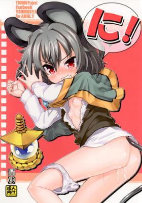 Foot Fetish Ni! - Touhou project Booty
