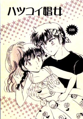 Shavedpussy First Love Girl - Ranma 12 Game
