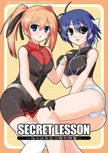 (SC36) [from SCRATCH (Johnny)] SECRET LESSON ~Nanoha-sensei No Tokubetsu Jugyou~ (Mahou Shoujo Lyrical Nanoha) [Digital]