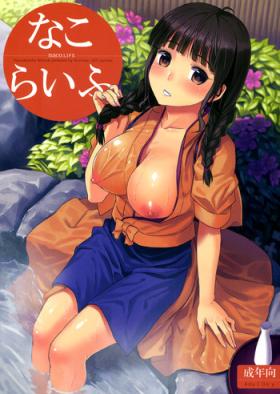 Submissive Nako Life - Hanasaku iroha Lick