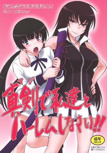 Romance Maji De Watashi-tachi To Harem Shinasai!! – Maji De Watashi Ni Koi Shinasai