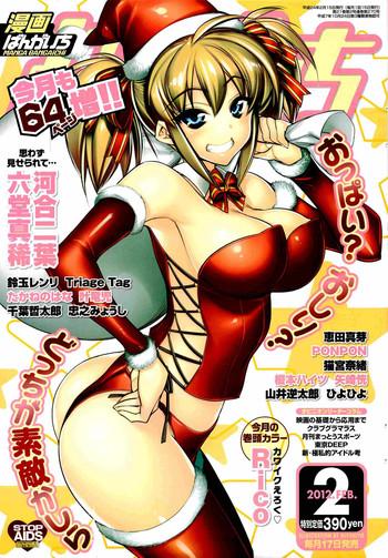 Petite Teen Manga Bangaichi 2012-02 Pussysex