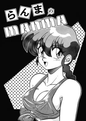 Shower Ranma no Manma 00 - Ranma 12 Fushigi no umi no nadia No Condom