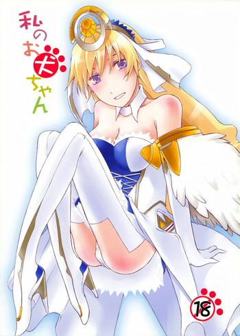 Punk Watashi No Oinu-chan - Ar Tonelico Stepfamily
