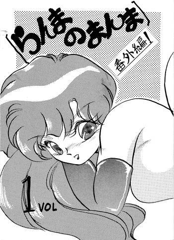 Doggy Style Porn Ranma No Manma Extrabind - Ranma 12 Plug